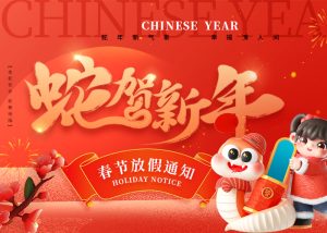 2025年冠亚恒温公司春节放假通知 2025年冠亚恒温公司春节放假通知