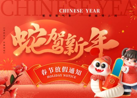 2025年冠亚恒温公司春节放假通知