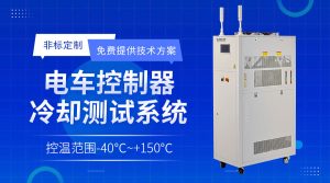 加热制冷循环一体机怎么使用 加热制冷循环一体机怎么使用