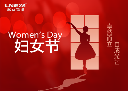冠亚恒温【三八妇女节】暖心福利，致敬每一个闪光的你