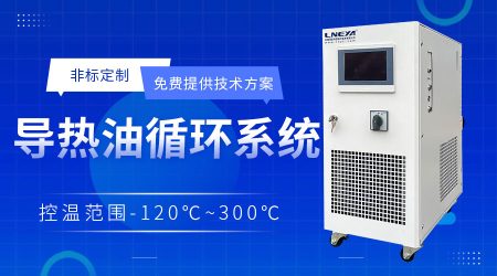 加热制冷一体机应用领域及典型场景分析