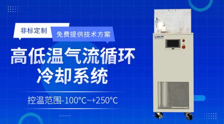 半导体行业控温用chiller在存储芯片封装厂的应用