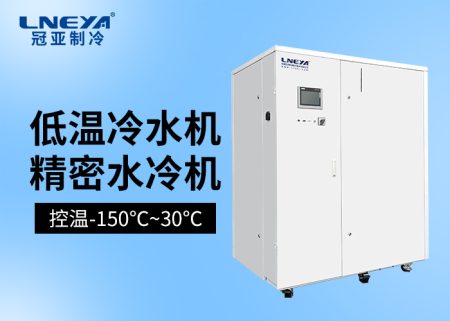 变频冷水机利用常温纯水进行制冷冷却