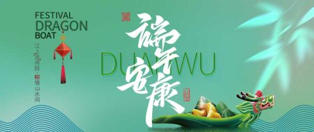 粽香四溢，端午安康 | 端午送祝福~员工福利来啦！