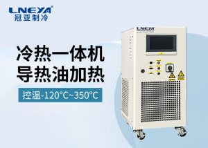工业冷热一体机在不同行业的应用选择指南 工业冷热一体机在不同行业的应用选择指南
