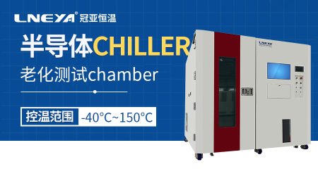 半导体高低温老化测试箱的苛刻环境模拟与可靠性验证技术研究