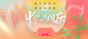 月满中秋 情暖冠亚｜冠亚恒温中秋福利暖心发放，共筑团圆好时光