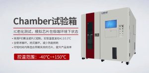 低温试验箱生产厂家常见故障解决策略探析 低温试验箱生产厂家常见故障解决策略探析