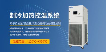 高低温冷热一体机常见故障排查与处理方法 高低温冷热一体机常见故障排查与处理方法