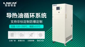 循环加热装置的日常维护要点 循环加热装置的日常维护要点