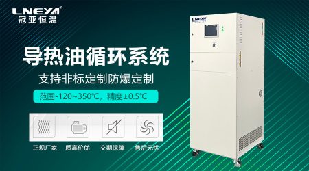 循环加热装置的日常维护要点