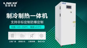 高低温循环装置在使用过程中要注意哪些？