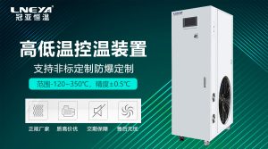高低温循环冷热一体机的基本结构与工作原理解析 高低温循环冷热一体机的基本结构与工作原理解析