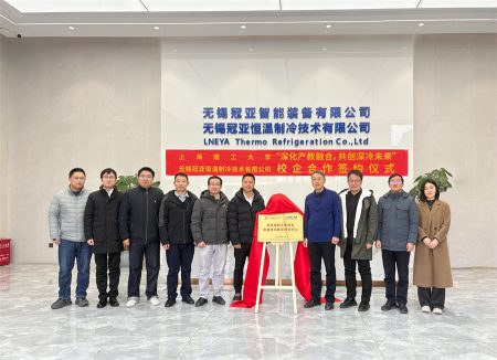 热烈祝贺冠亚恒温与上海理工大学校企合作签约暨授牌仪式圆满举行