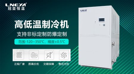超低温制冷机典型应用场景盘点：从航天测试到生物医药的选型匹配方案