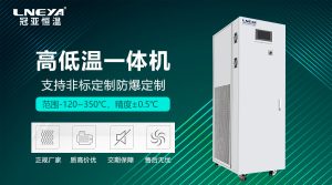 工业制冷加热控温一体机：准确温控解决方案专业厂家