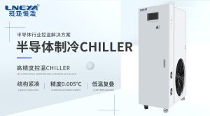 CHILLER气体制冷AET系列对于不同制冷方式的性能对比