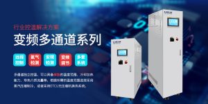 FLTZH 系列高温制冷循环器安全保护机制与使用注意事项