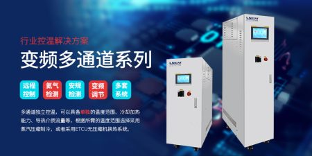 FLTZH 系列高温制冷循环器安全保护机制与使用注意事项