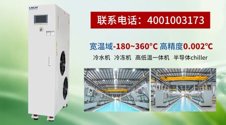 制氢加氢冷水机选型指南：如何判断一家厂商是否真正靠谱？
