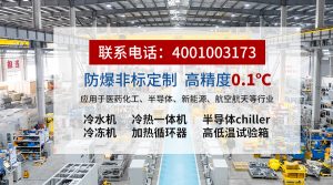 工业级热水循环系统选型指南：为何无锡冠亚成为高精度控温场景