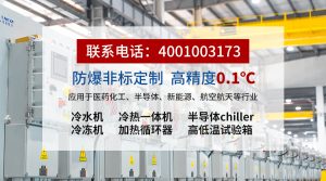 工业冷却机选型指南：如何判断无锡冠亚是否适合你的工况
