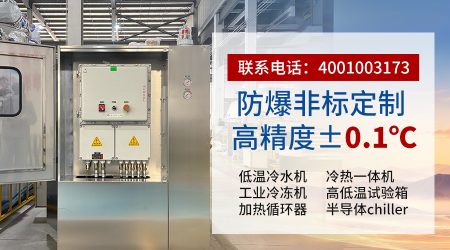 加氢站冷却系统选型指南：如何判断哪家更靠谱？