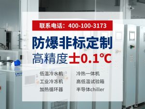满液式冷水机选型指南:稳定背后的工况适配逻辑 满液式冷水机选型指南:稳定背后的工况适配逻辑