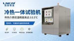 TCU温控机组如何实现-40℃~100℃宽温域控制？宽温域TCU温控机组应用解析