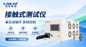 AES系列射流式高低温冲击测试机的气流控制与闭环控温原理 AES系列射流式高低温冲击测试机的气流控制与闭环控温原理
