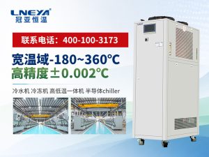 大温差冷冻机选型指南:如何判断哪家更靠谱? 大温差冷冻机选型指南:如何判断哪家更靠谱?