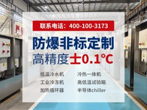 冷冻机机组哪家靠谱？从选型逻辑到无锡冠亚恒温的技术实践
