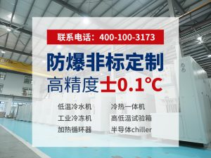防爆螺杆冷水机选型指南:安全、稳定与无锡冠亚恒温制冷的实践方案 防爆螺杆冷水机选型指南:安全、稳定与无锡冠亚恒温制冷的实践方案