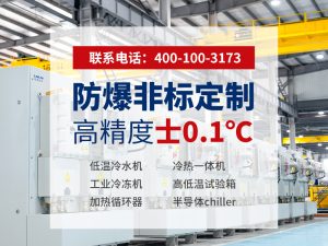 高压冷冻机选型指南:如何判断哪家更靠谱? 高压冷冻机选型指南:如何判断哪家更靠谱?