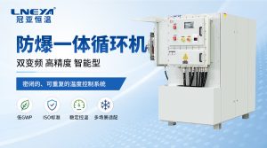 持续反应工艺温控解决方案—基于 TCU 控温系统的连续流反应器应用