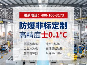 光伏冷冻机选型指南:如何判断哪家靠谱? 光伏冷冻机选型指南:如何判断哪家靠谱?