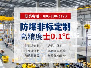 冷冻机冷却哪家靠谱？选型核心要素与无锡冠亚方案解析