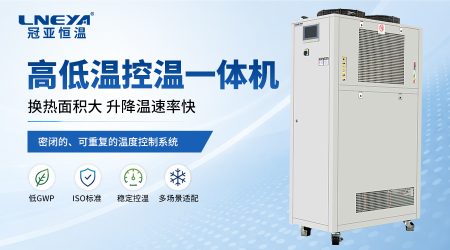 大功率风冷控温设备安装环境、功耗与噪音说明