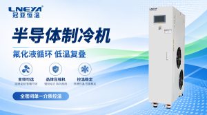 半导体测试冷机长时间运行出现结露如何处理? 半导体测试冷机长时间运行出现结露如何处理?