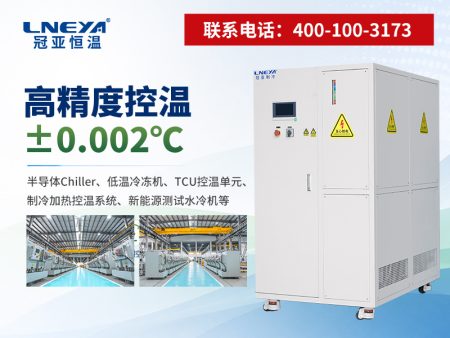 真空镀膜冷冻机非标定制：工况适配与选型关键指南